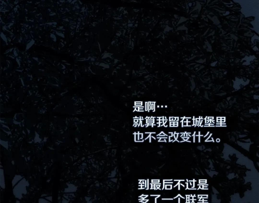 第136话 这样做对吗 第20页