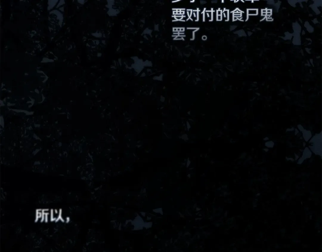 第136话 这样做对吗 第21页