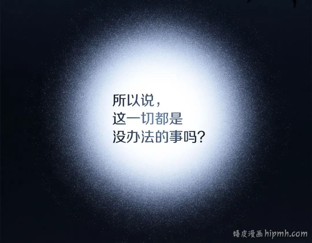 第136话 这样做对吗 第24页