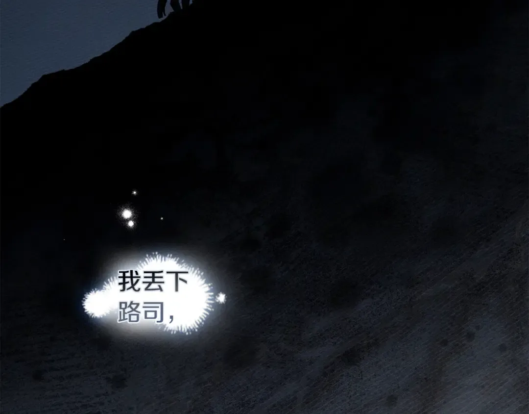 第136话 这样做对吗 第26页