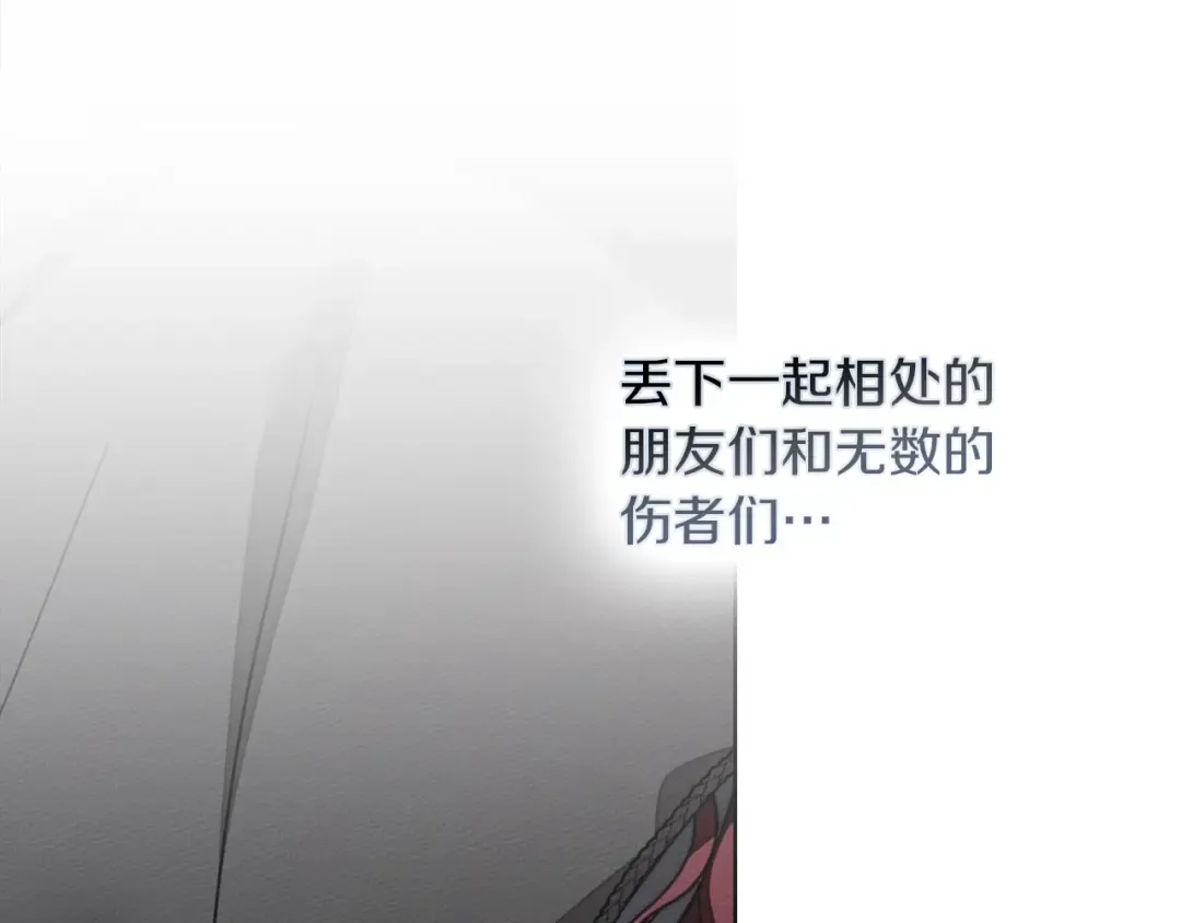 第136话 这样做对吗 第29页