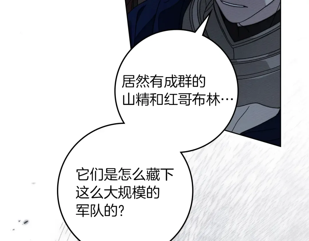 第136话 这样做对吗 第53页