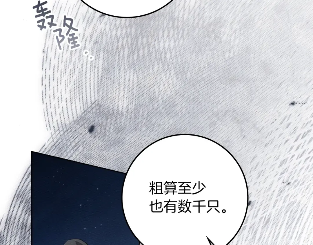 第136话 这样做对吗 第54页