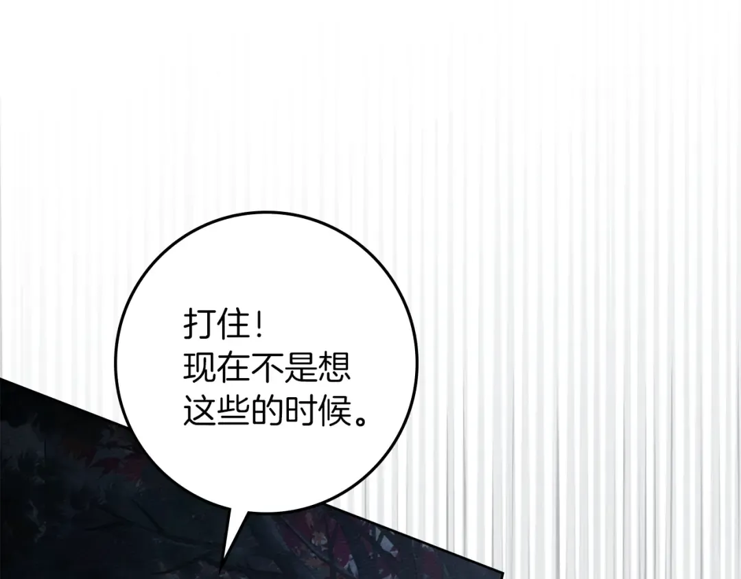 第136话 这样做对吗 第62页
