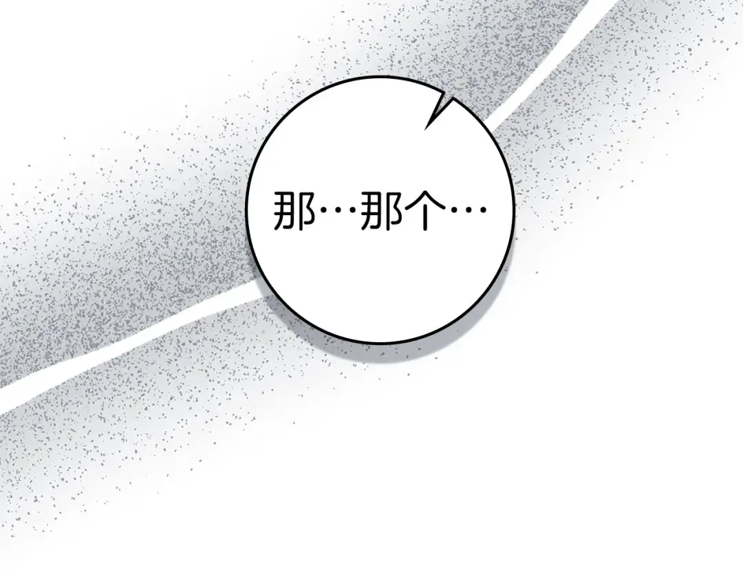 第136话 这样做对吗 第67页
