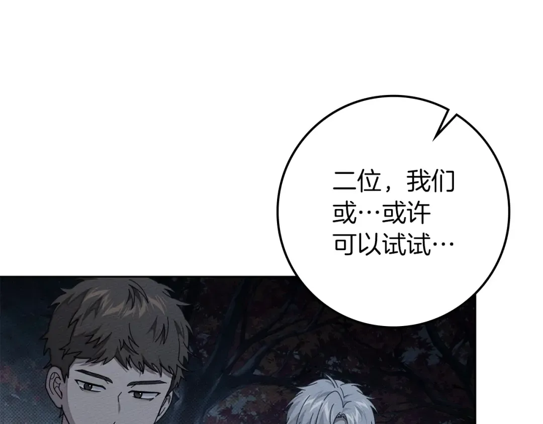 第136话 这样做对吗 第68页