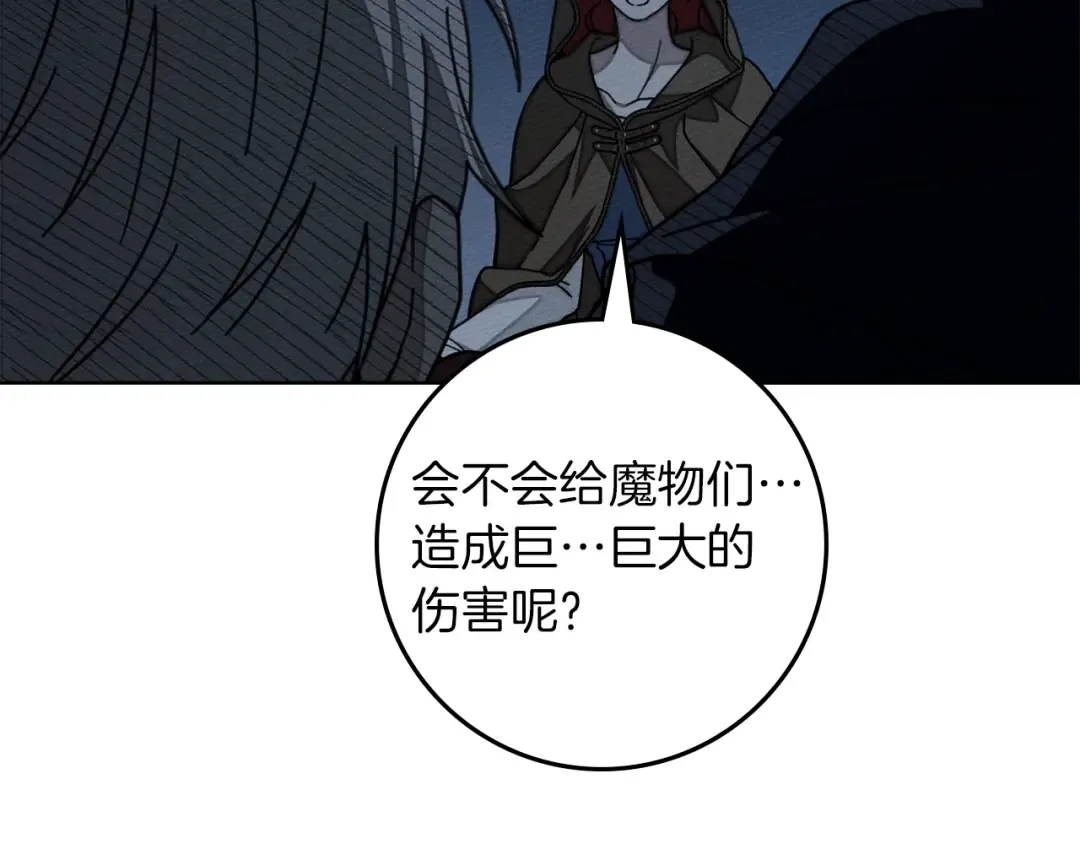 第136话 这样做对吗 第71页