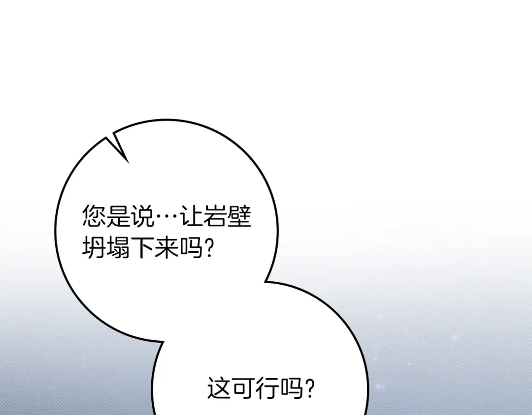 第136话 这样做对吗 第73页
