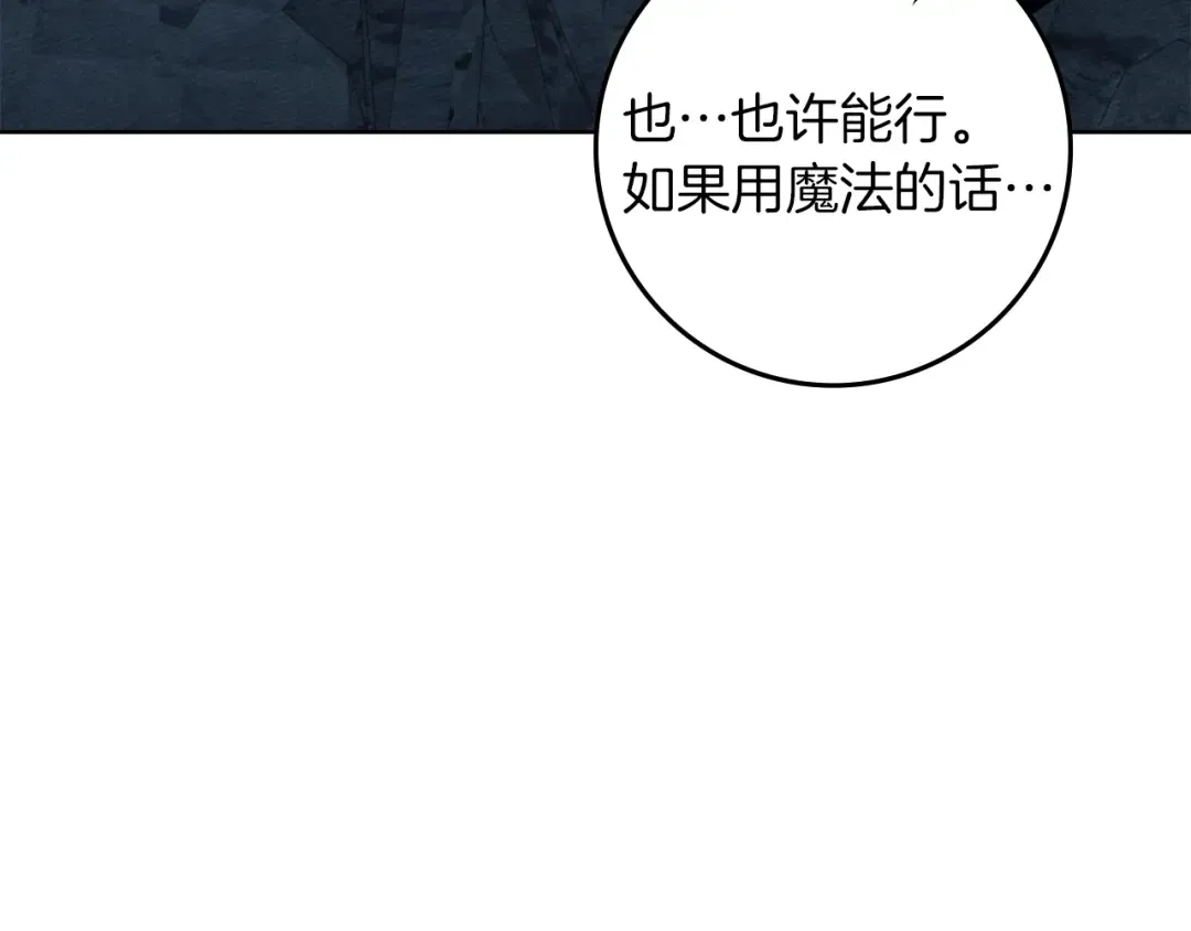 第136话 这样做对吗 第76页
