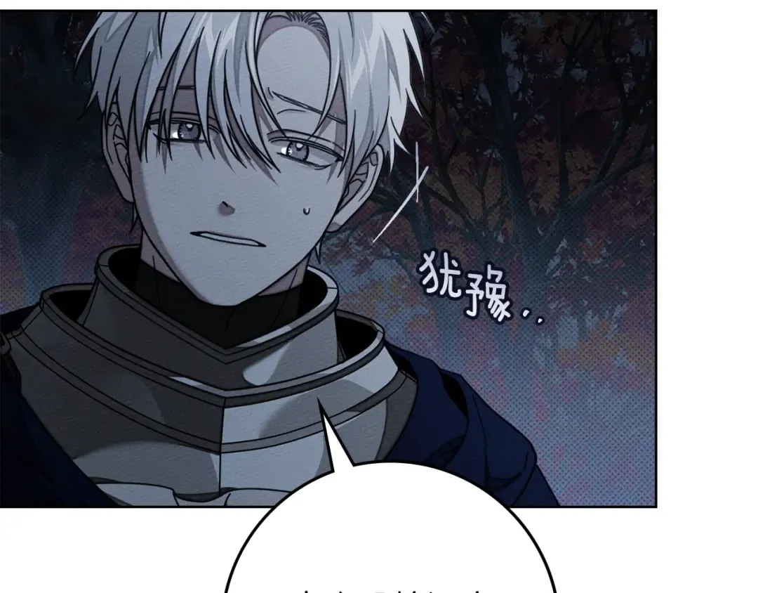 第136话 这样做对吗 第77页