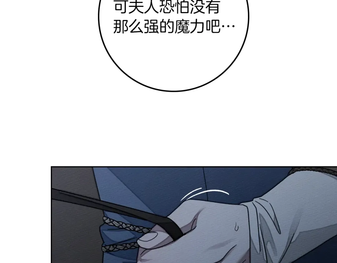 第136话 这样做对吗 第78页