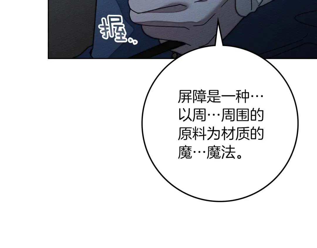 第136话 这样做对吗 第79页
