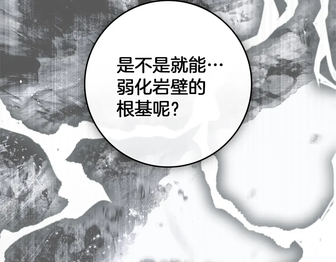 第136话 这样做对吗 第84页