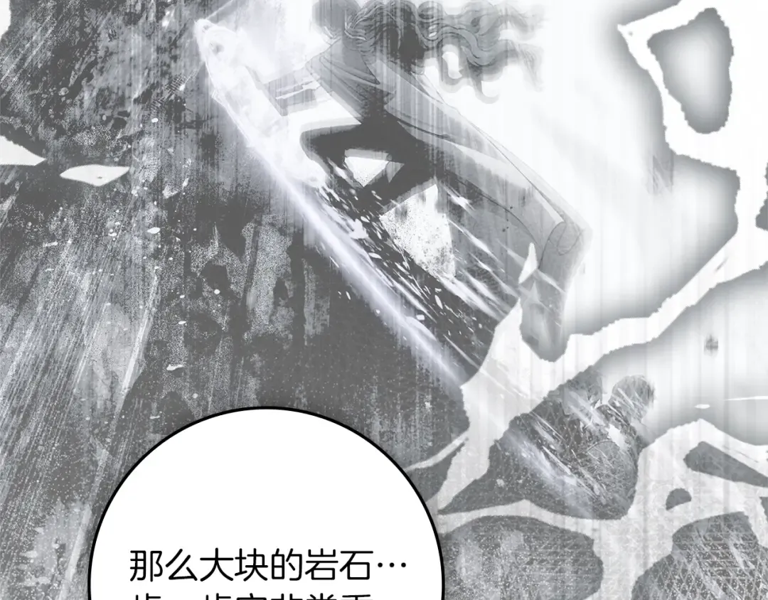 第136话 这样做对吗 第85页