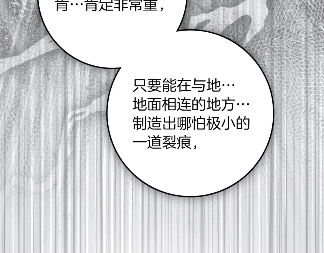 第136话 这样做对吗 第86页