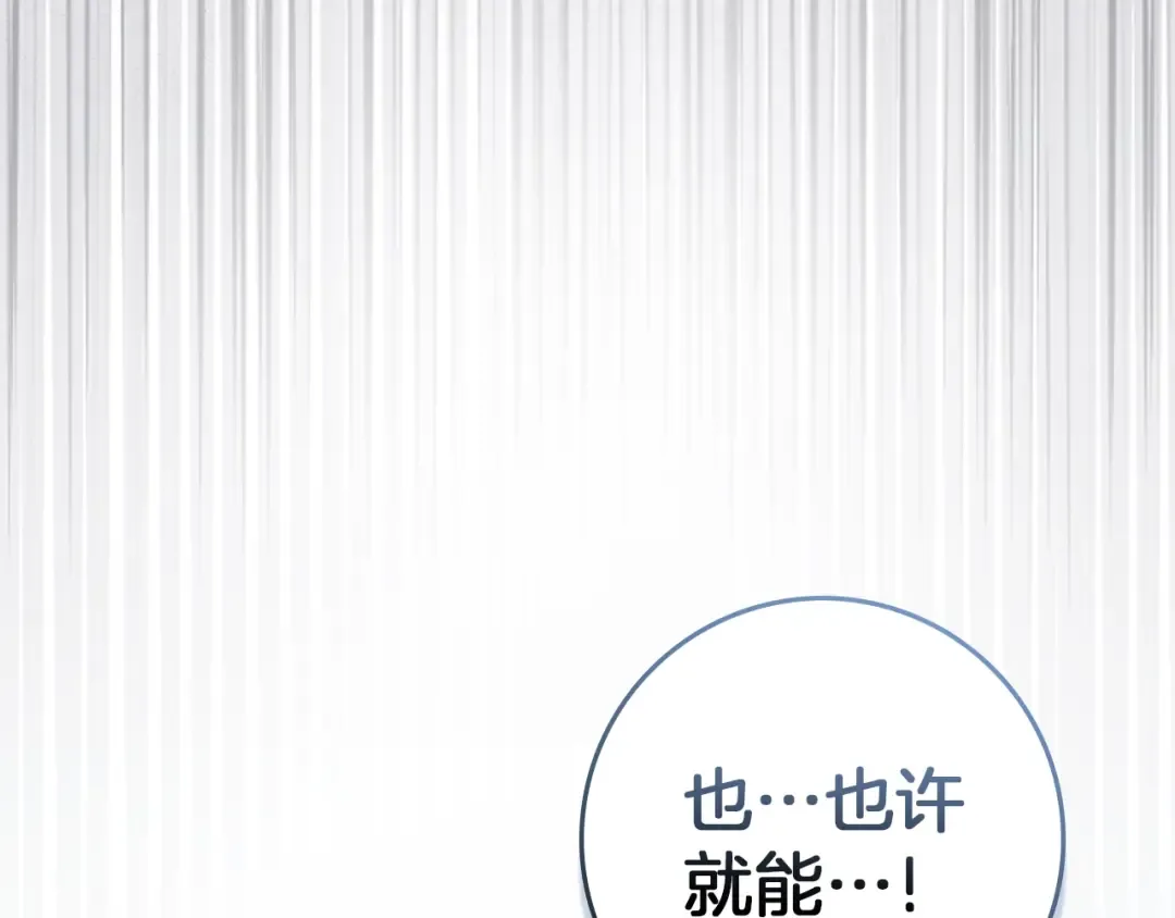 第136话 这样做对吗 第87页