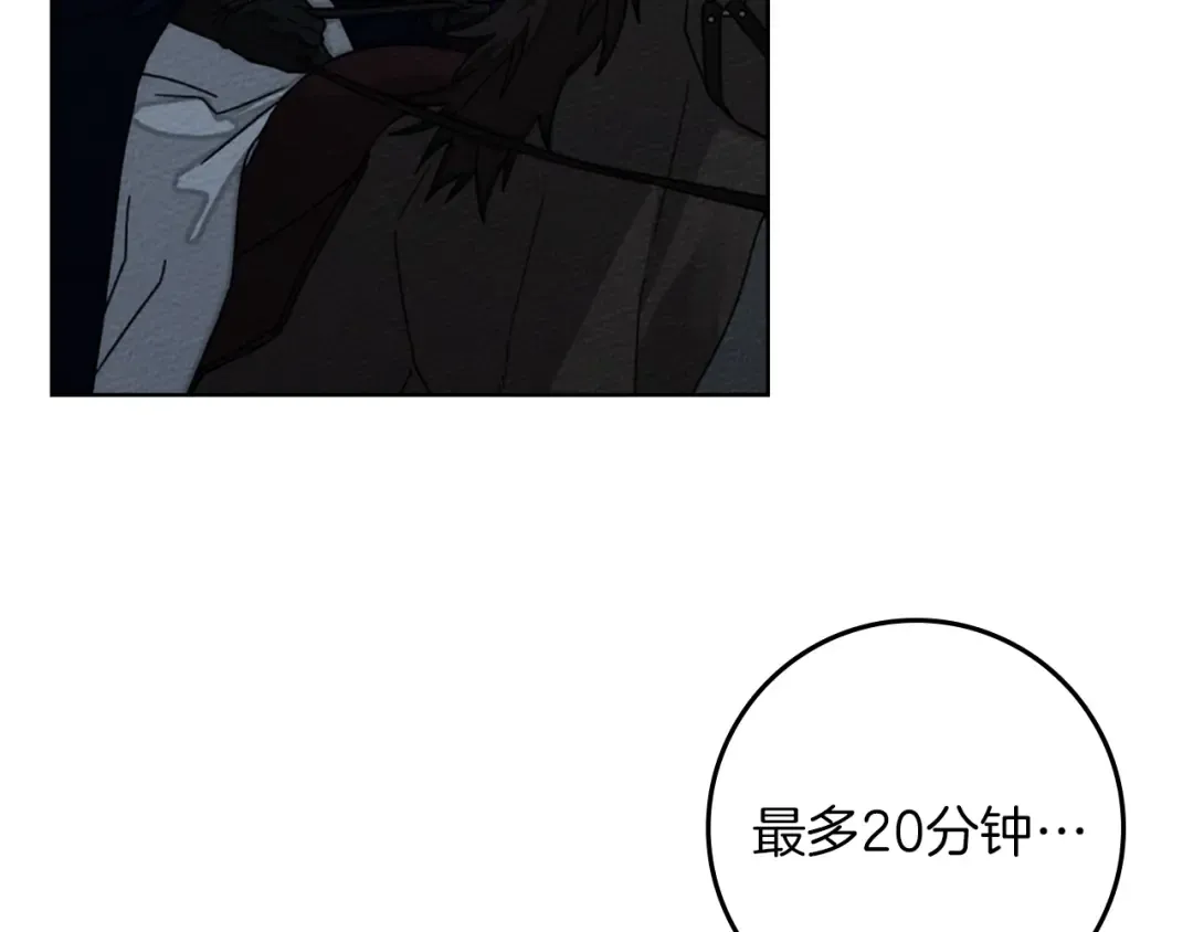 第136话 这样做对吗 第93页