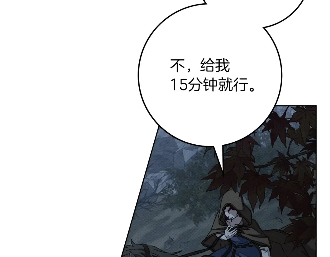 第136话 这样做对吗 第94页