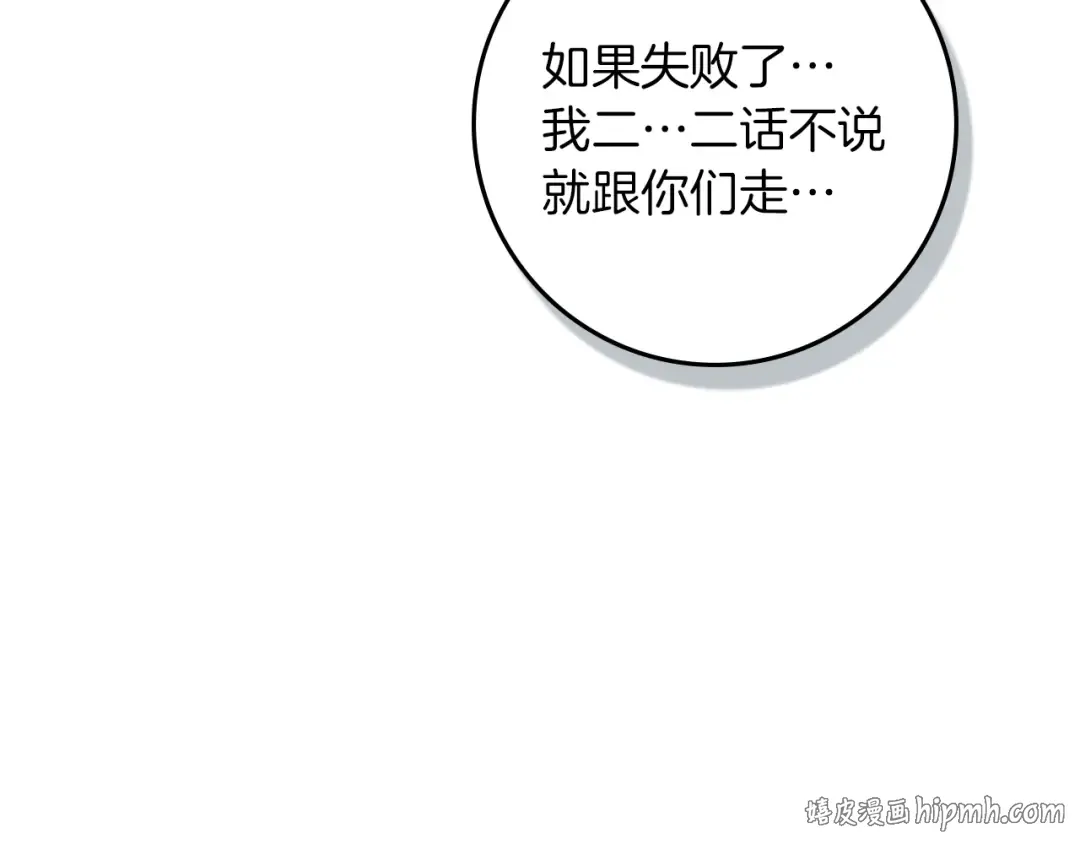 第136话 这样做对吗 第96页