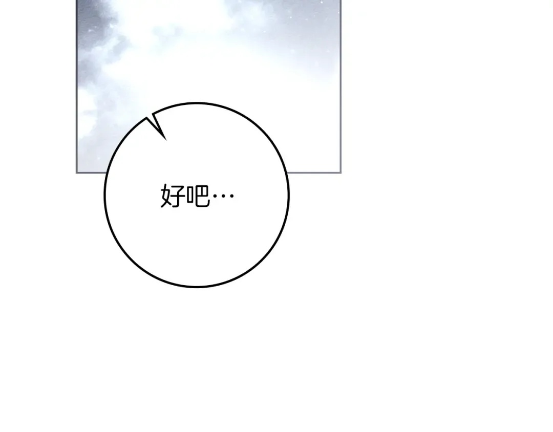 第136话 这样做对吗 第98页