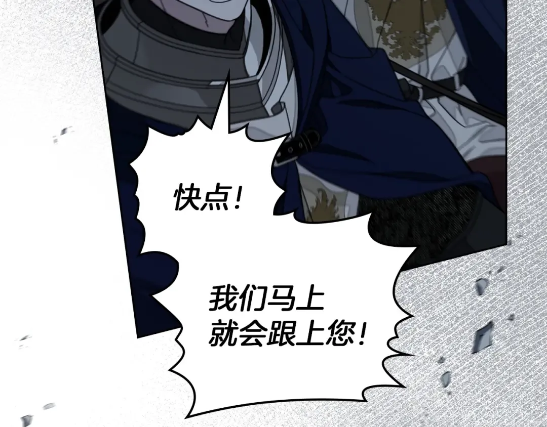 第136话 这样做对吗 第115页