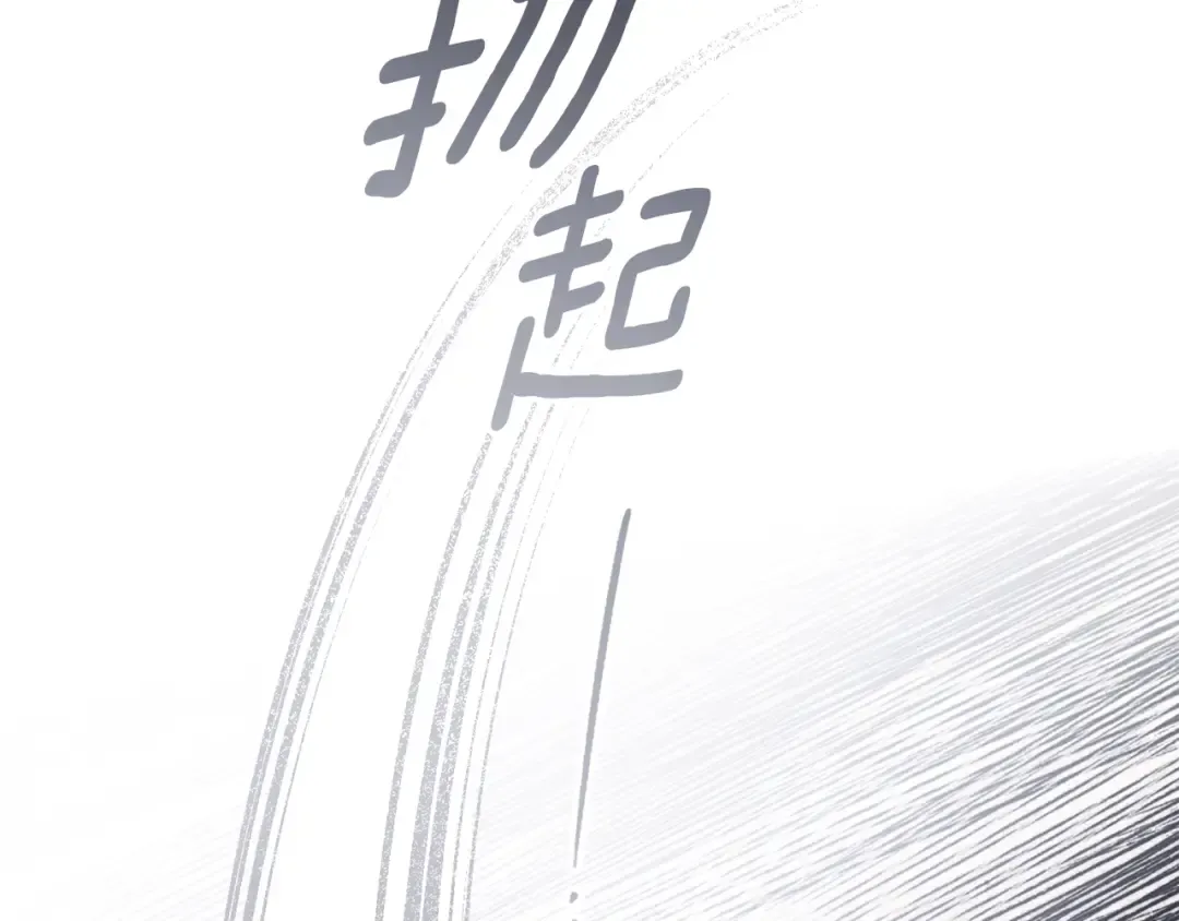 第136话 这样做对吗 第153页