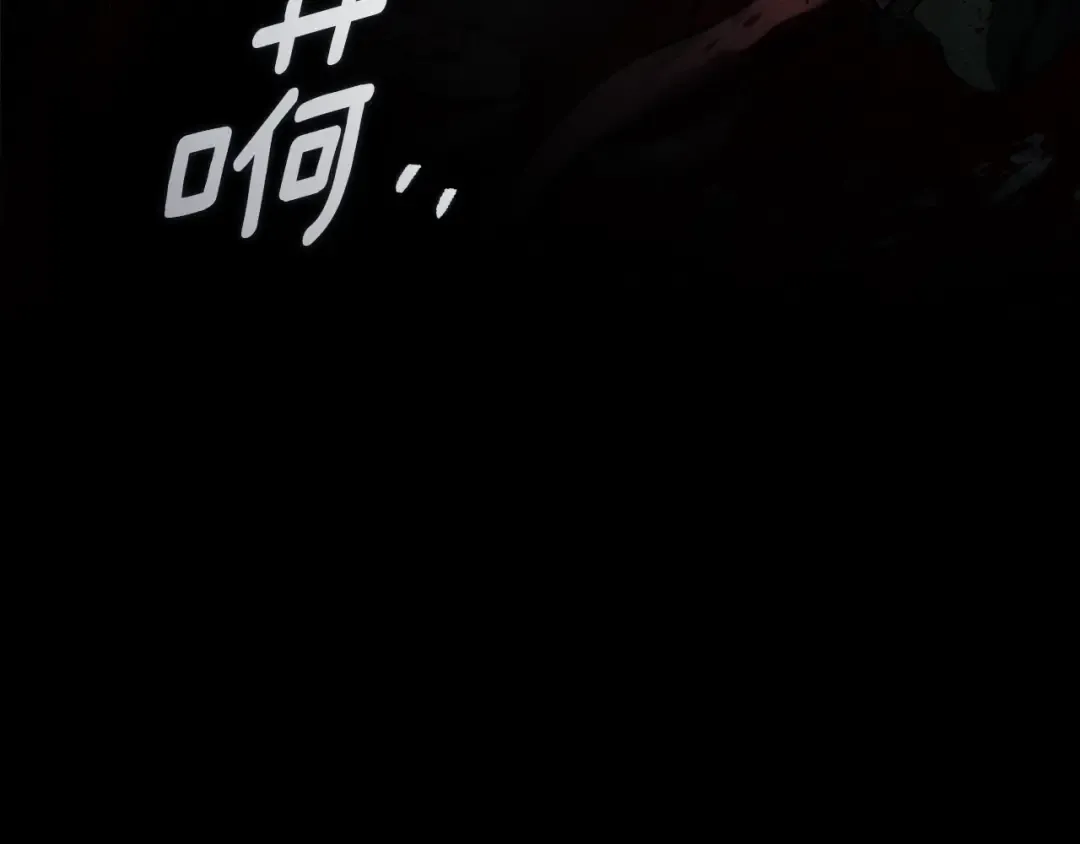 第137话 并非一无是处 第11页