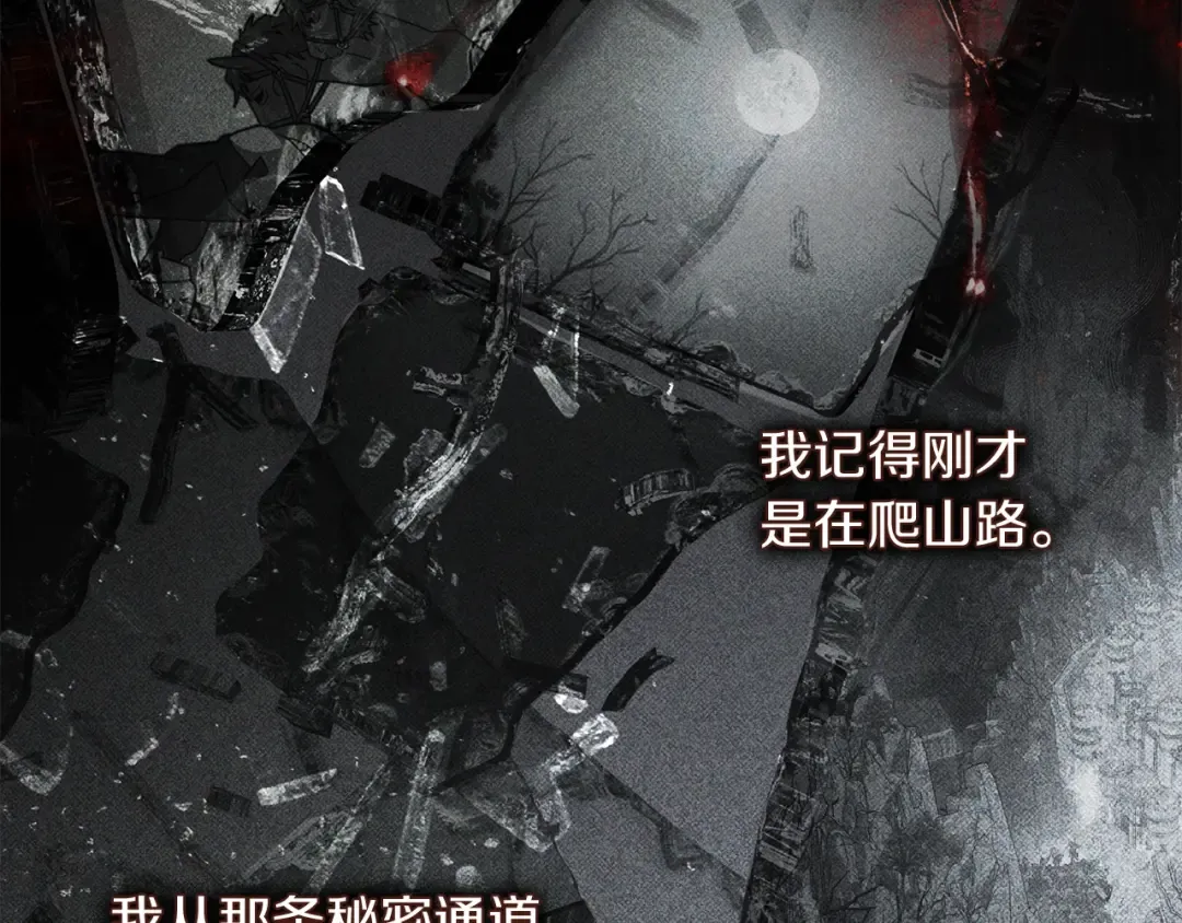 第137话 并非一无是处 第18页