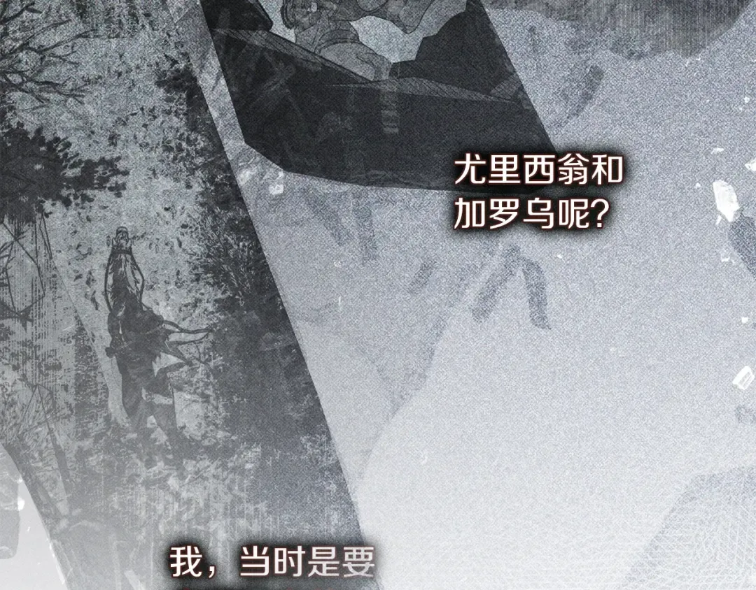 第137话 并非一无是处 第20页