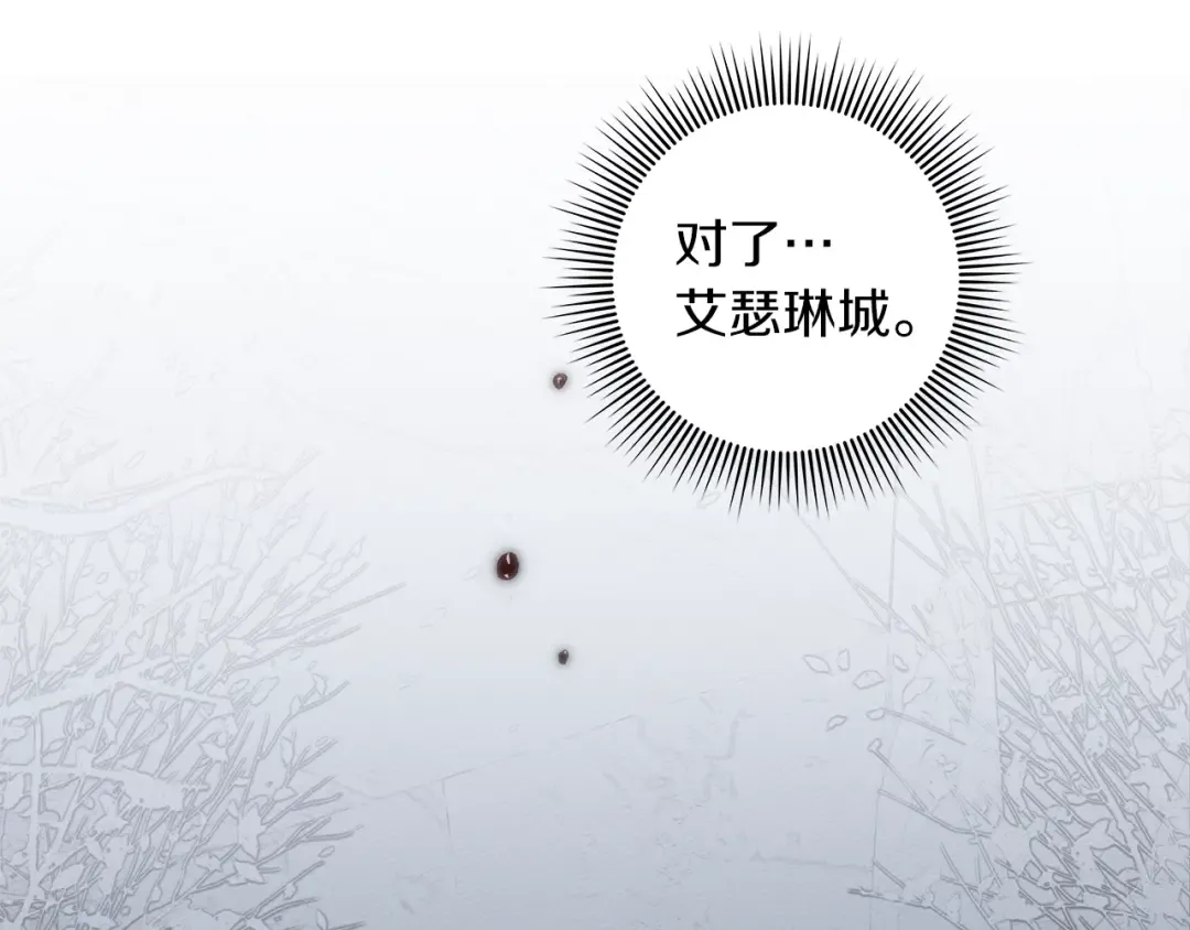 第137话 并非一无是处 第23页