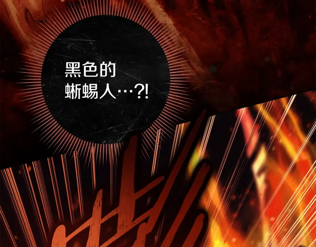 第137话 并非一无是处 第54页