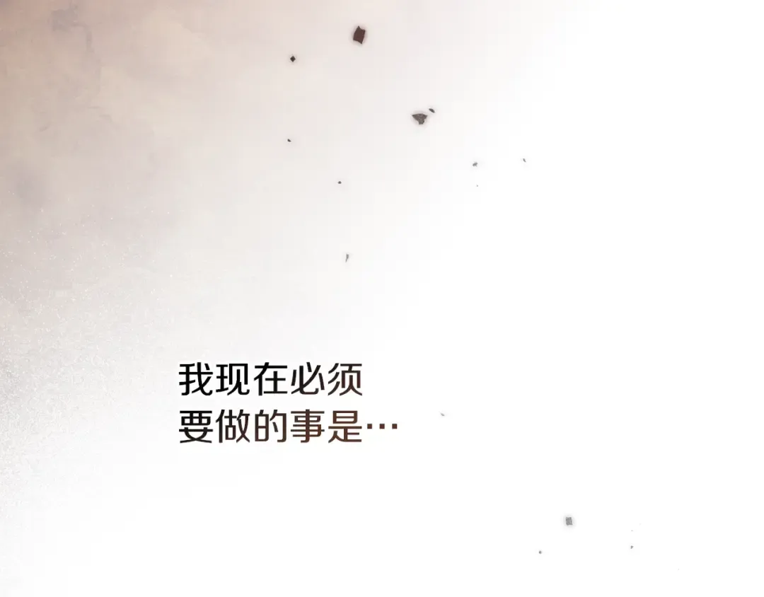 第137话 并非一无是处 第59页
