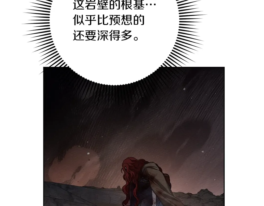 第137话 并非一无是处 第65页