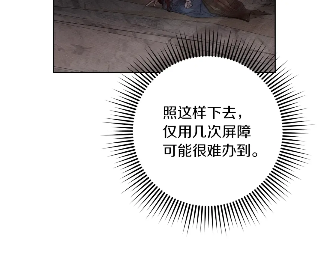 第137话 并非一无是处 第66页