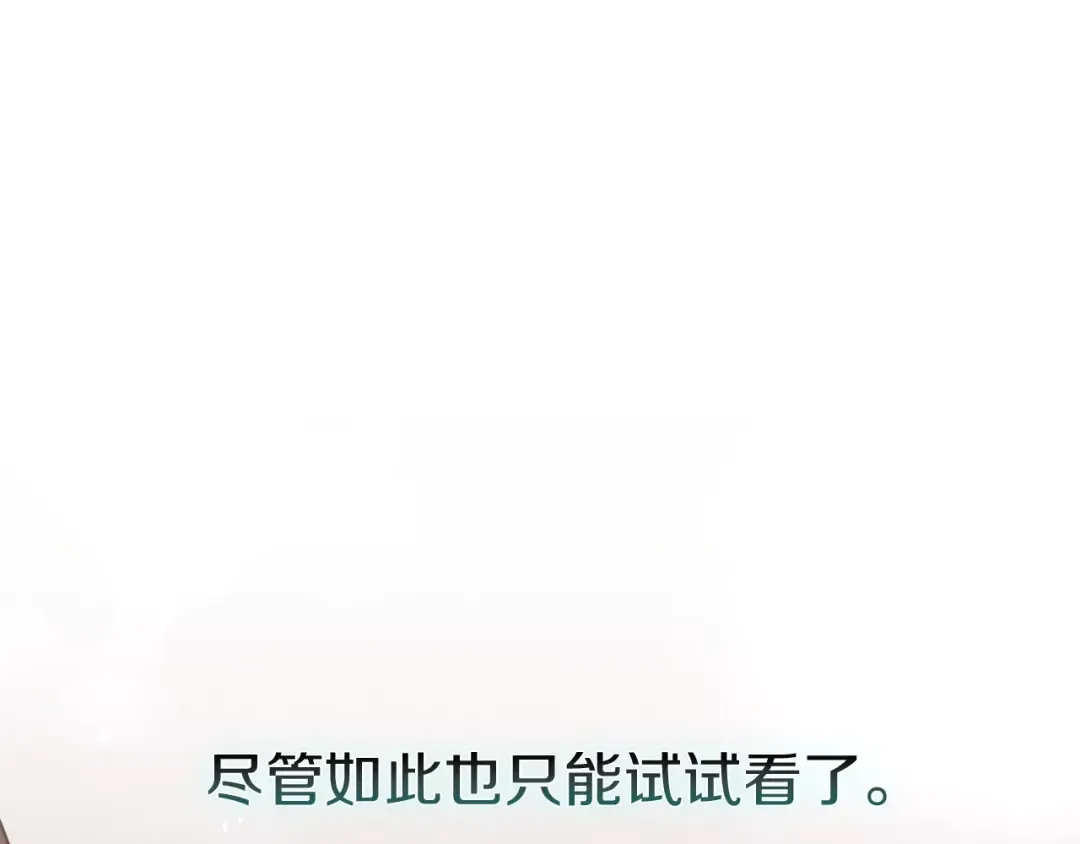 第137话 并非一无是处 第68页