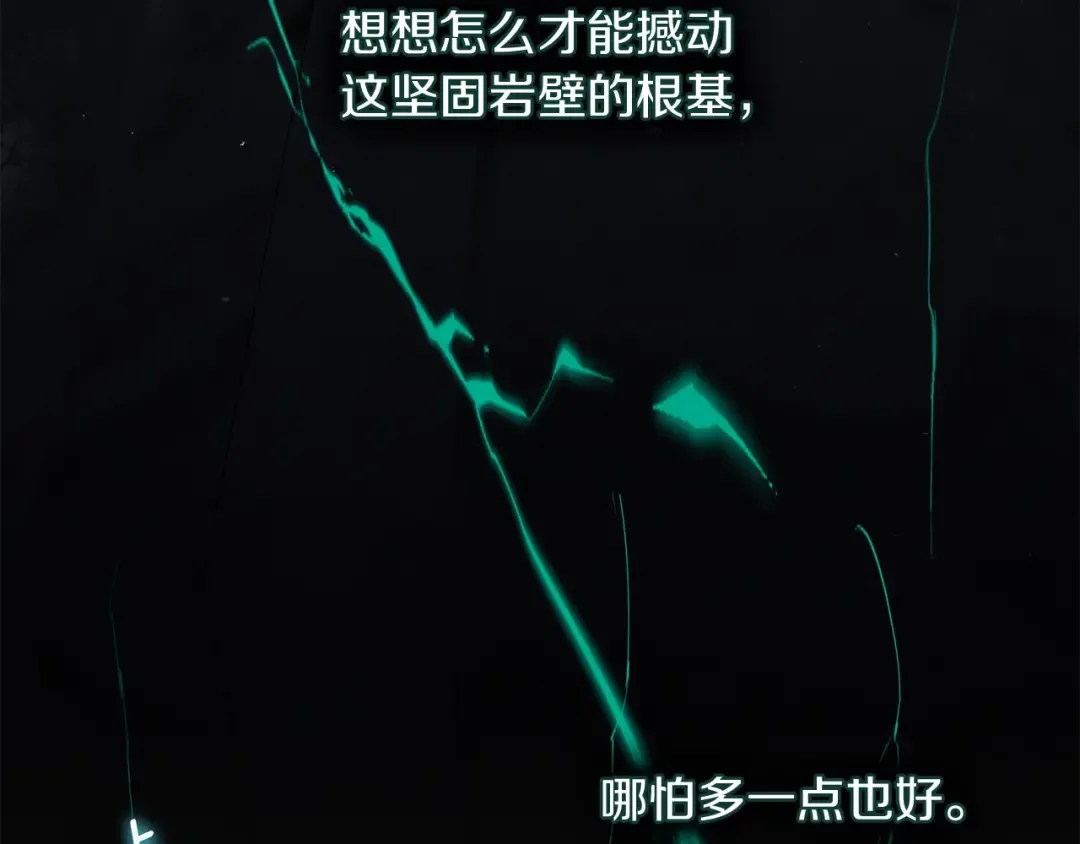 第137话 并非一无是处 第73页