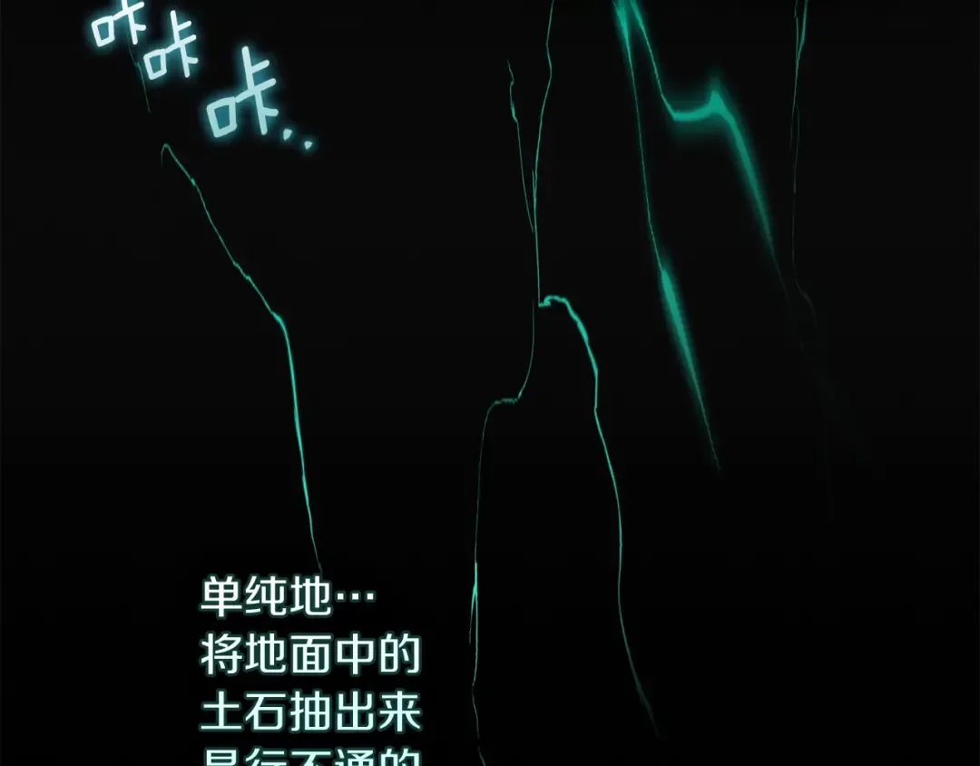 第137话 并非一无是处 第74页