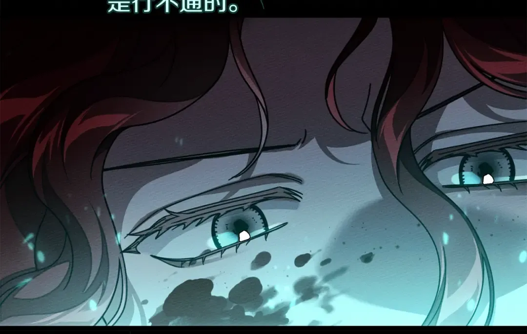 第137话 并非一无是处 第75页