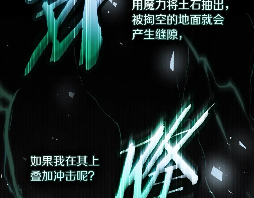 第137话 并非一无是处 第77页