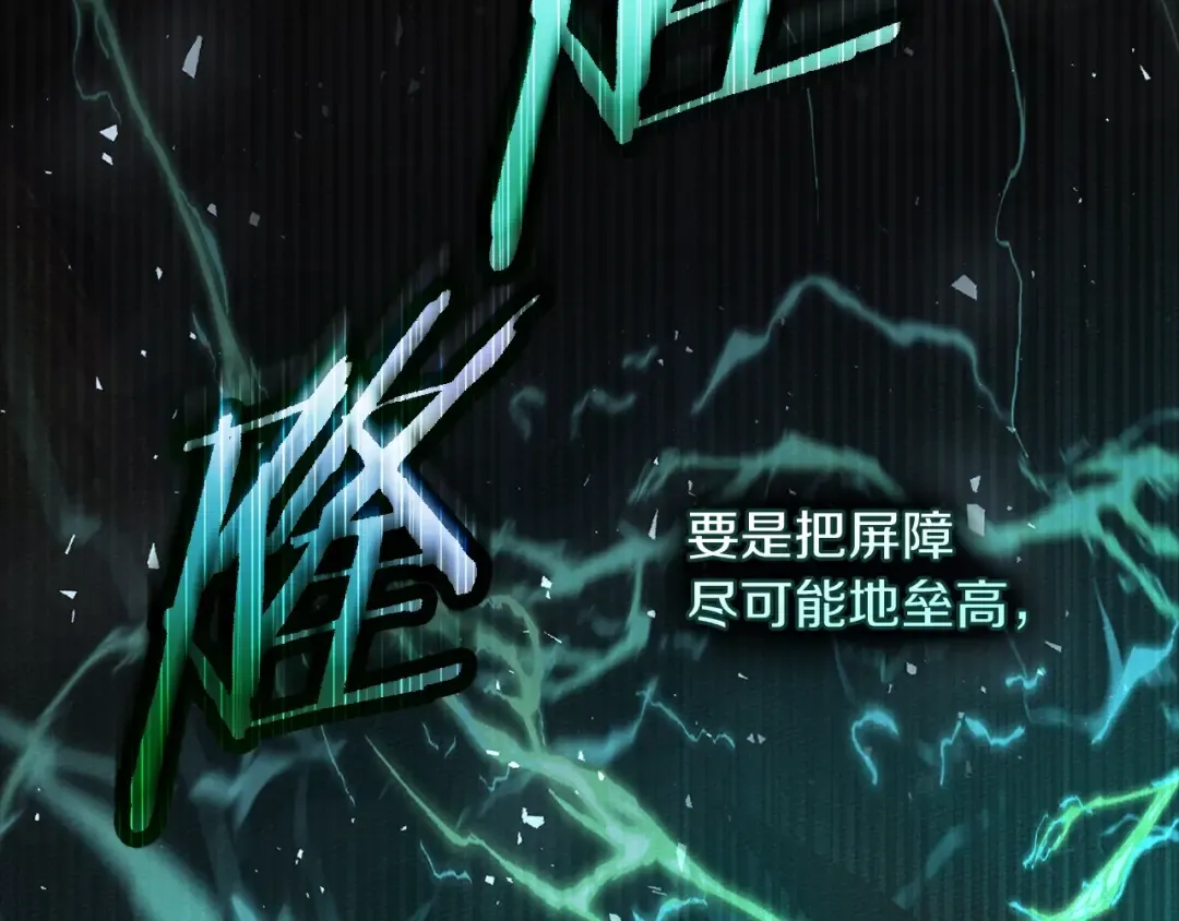 第137话 并非一无是处 第78页