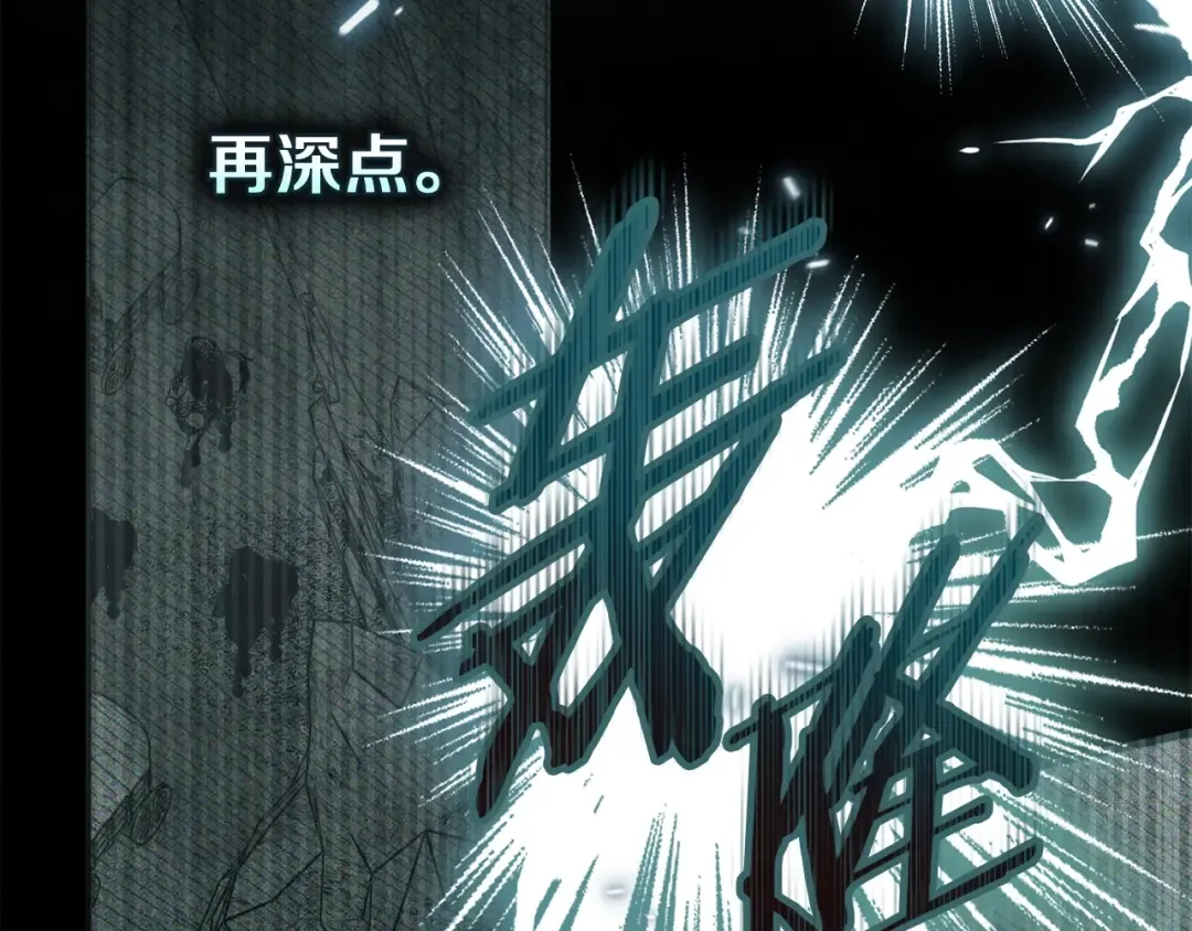 第137话 并非一无是处 第89页