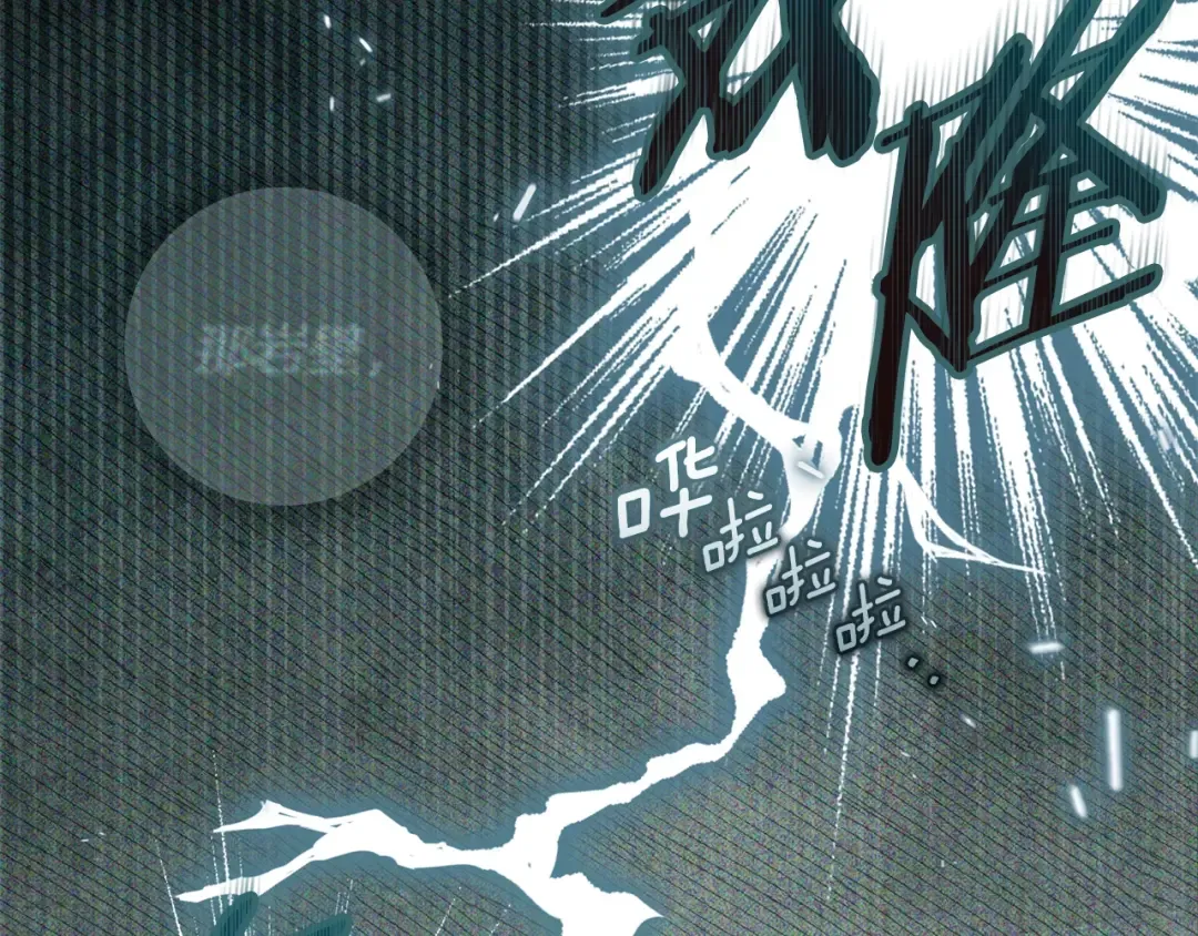 第137话 并非一无是处 第92页