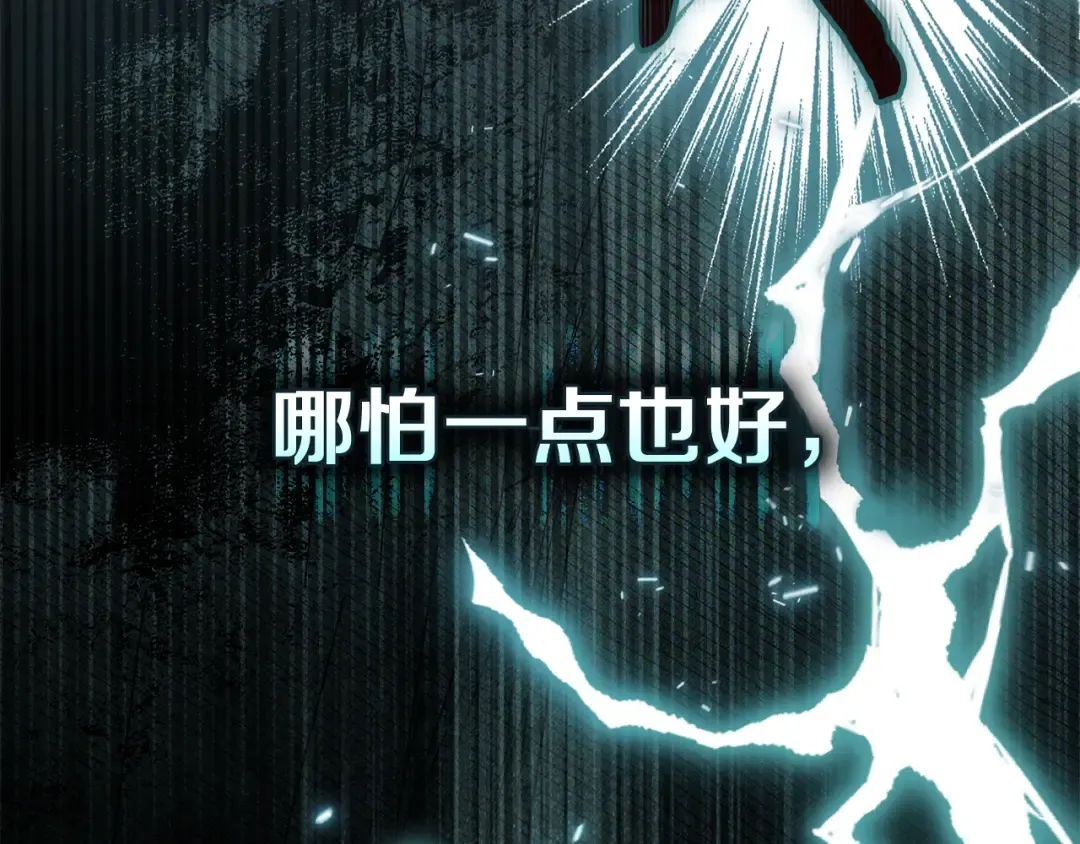 第137话 并非一无是处 第95页