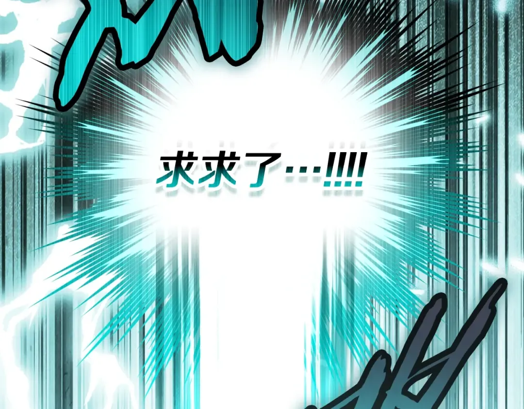 第137话 并非一无是处 第97页