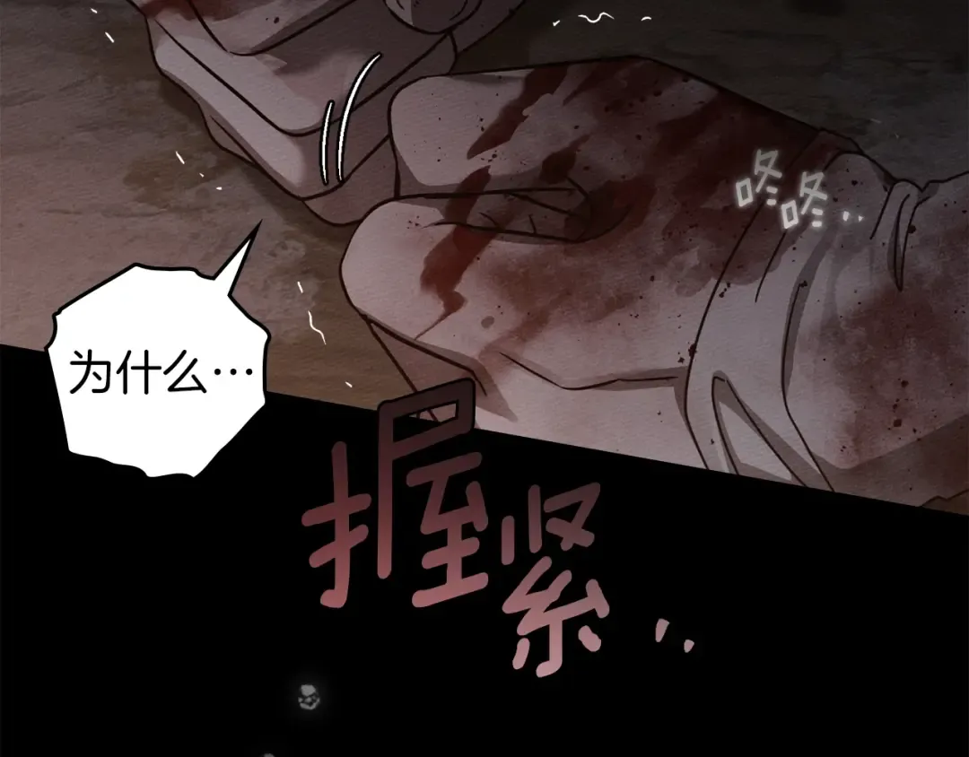 第137话 并非一无是处 第115页