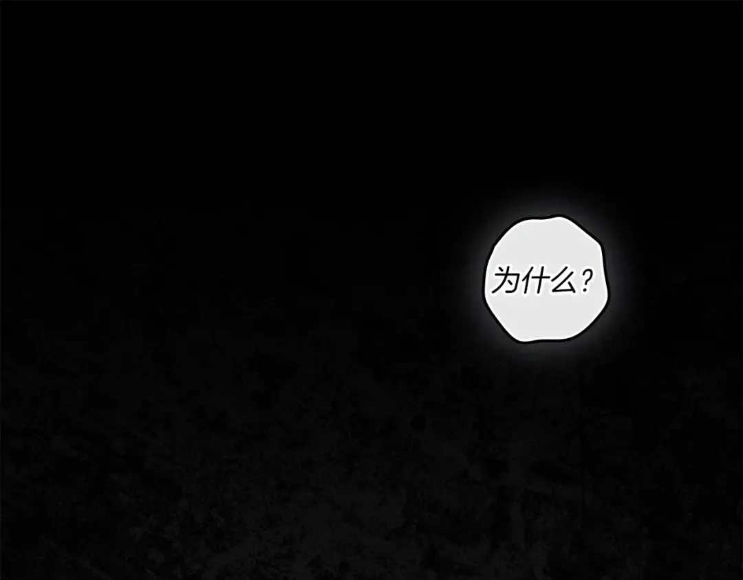 第137话 并非一无是处 第117页