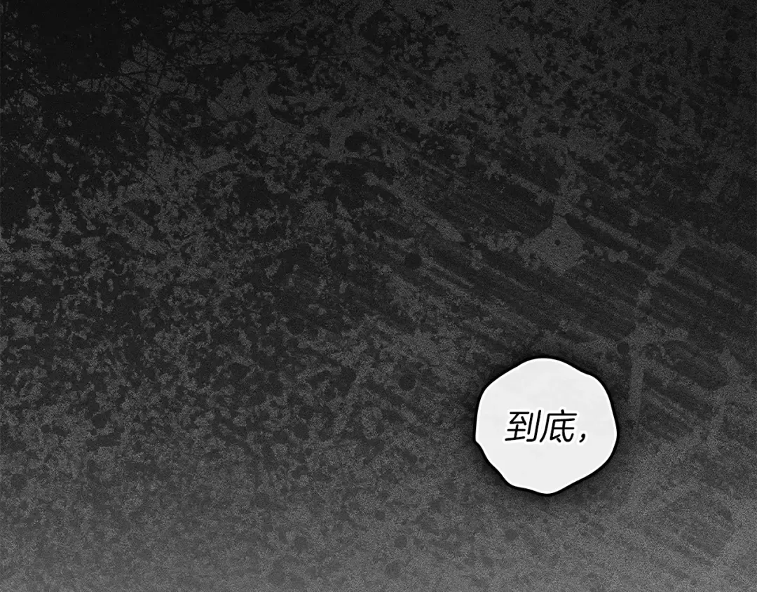 第137话 并非一无是处 第119页