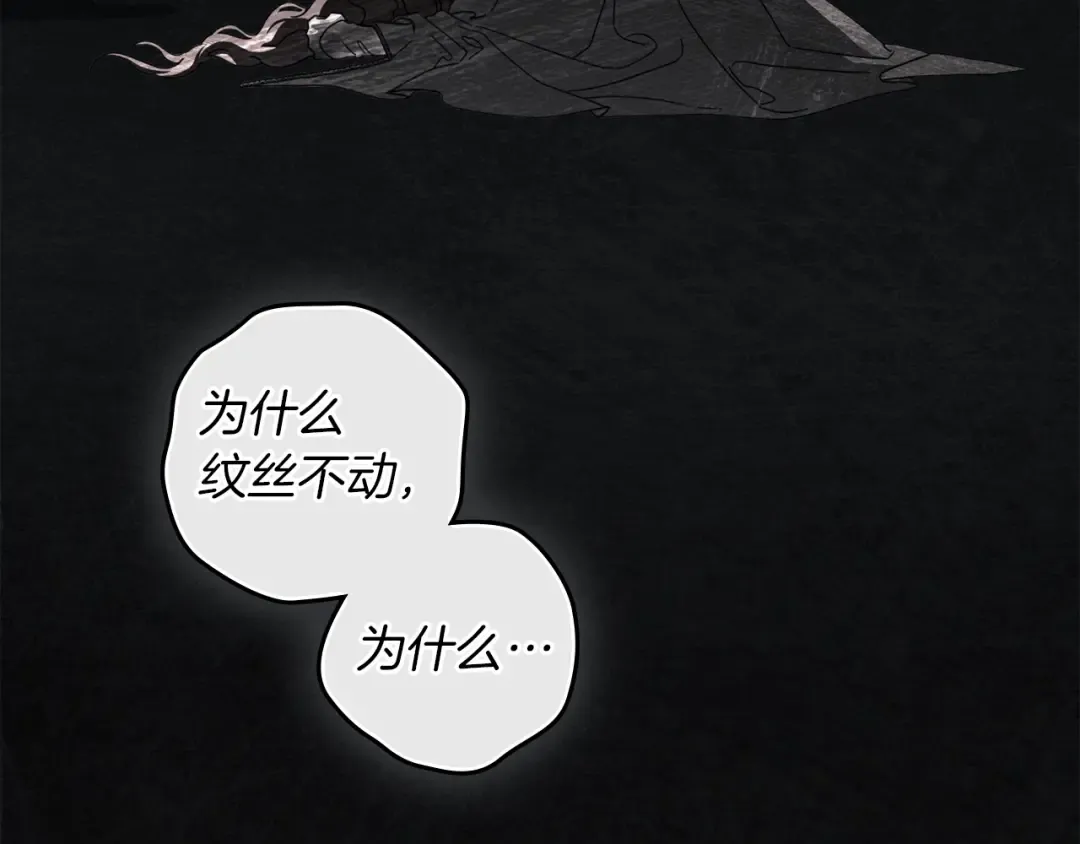 第137话 并非一无是处 第121页