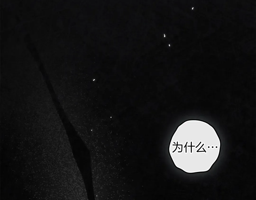第137话 并非一无是处 第122页