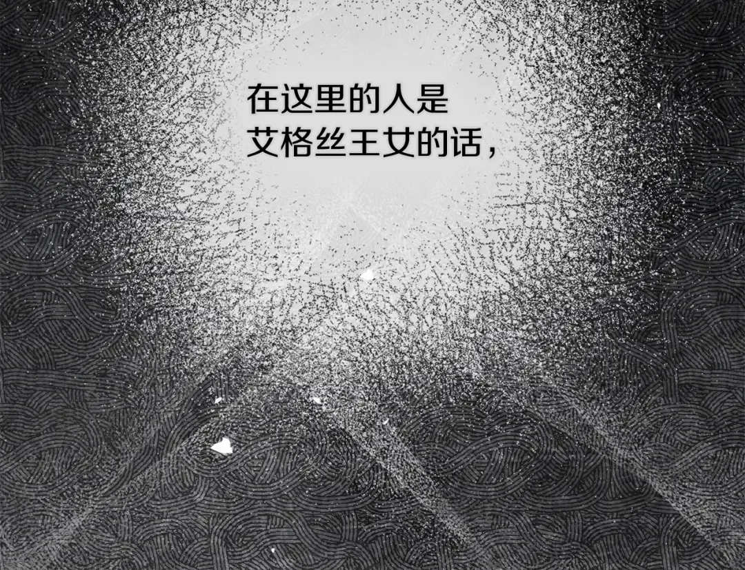 第137话 并非一无是处 第125页